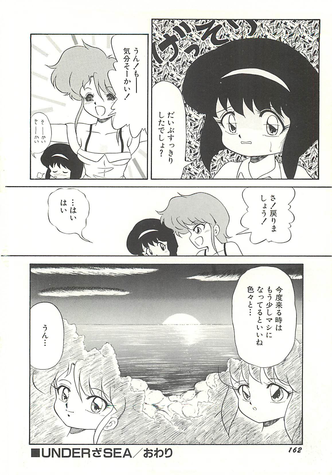 [桃姫しぶき] いけない美少女狩り