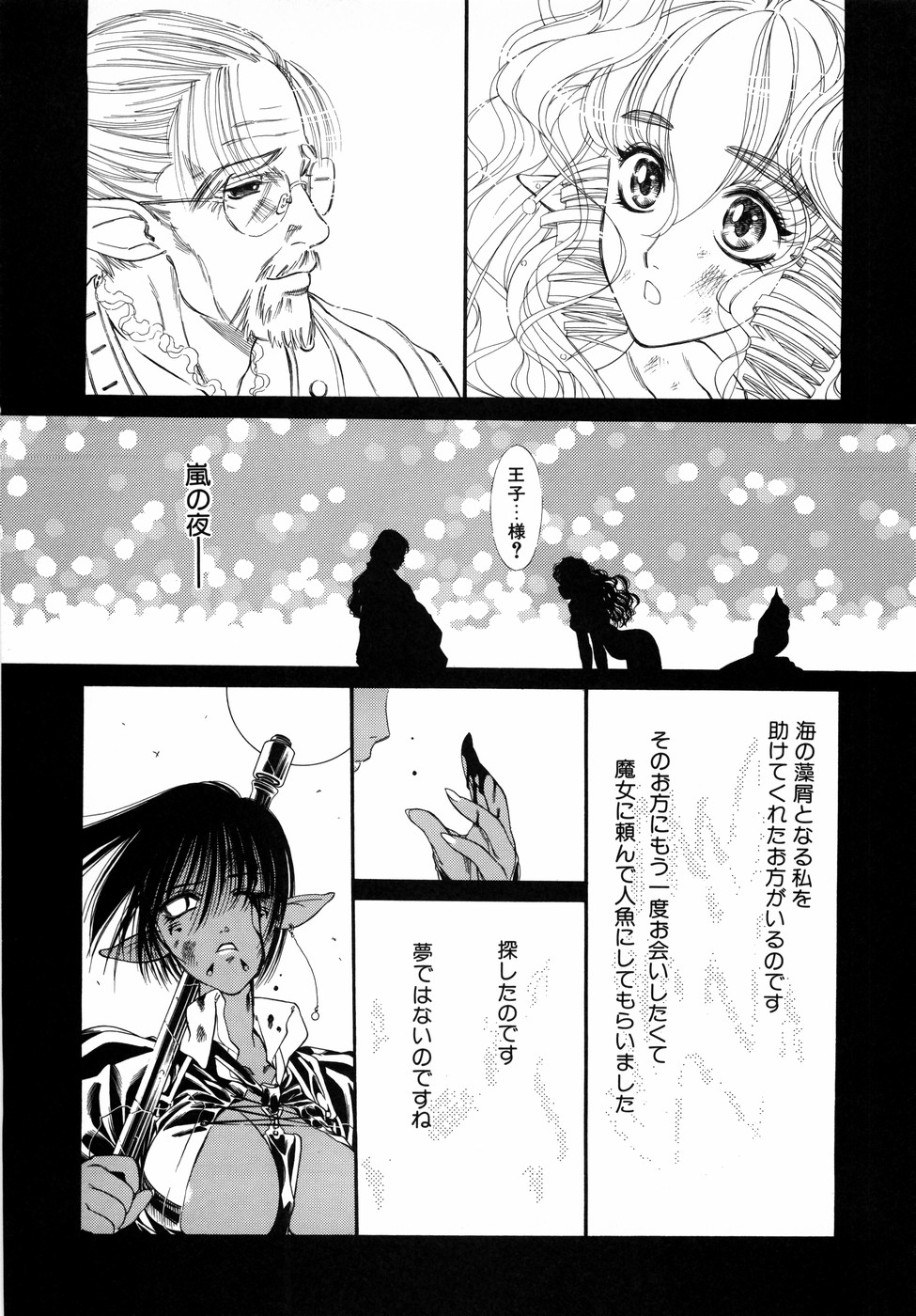 [田嶋安恵] Dual Symphony