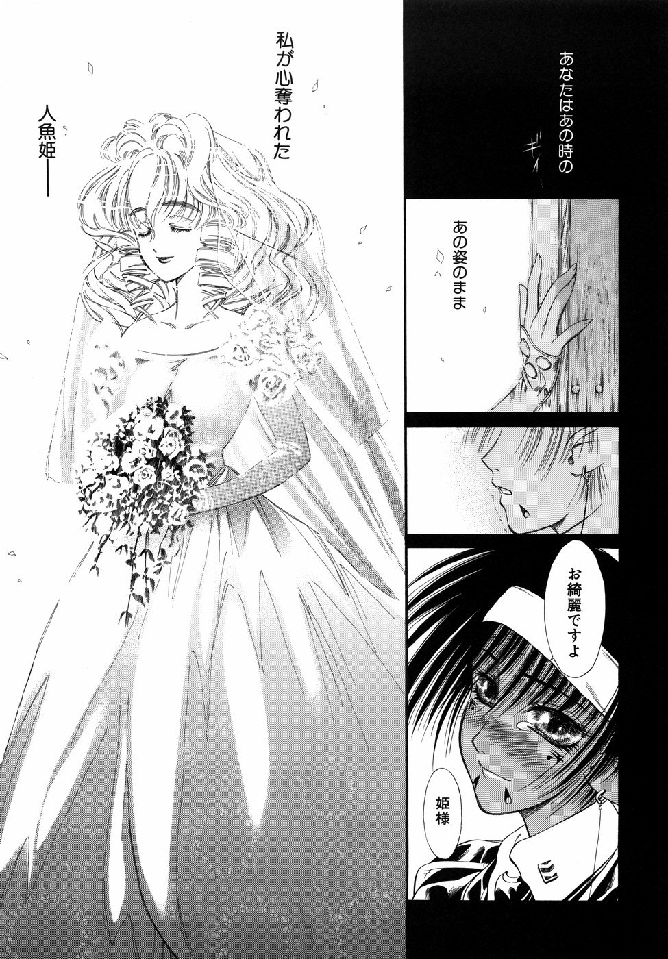 [田嶋安恵] Dual Symphony