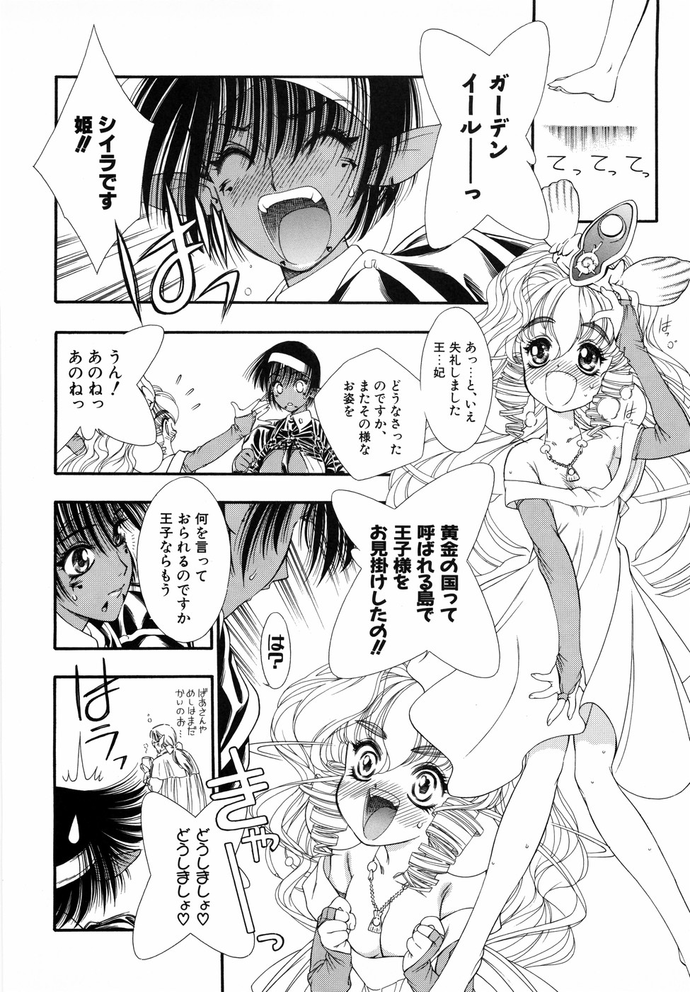 [田嶋安恵] Dual Symphony