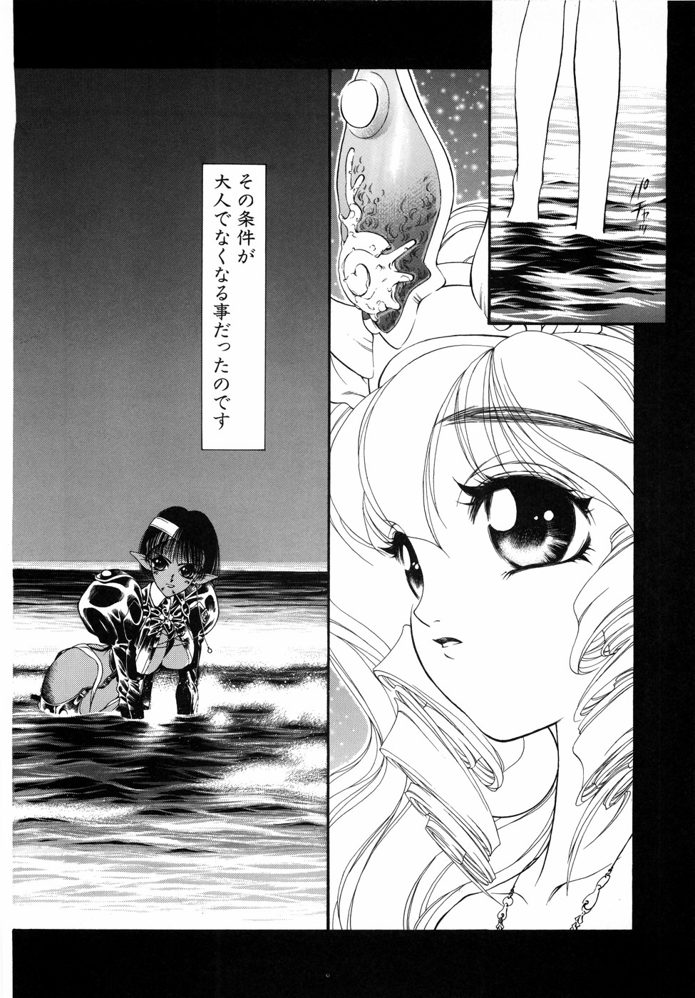 [田嶋安恵] Dual Symphony