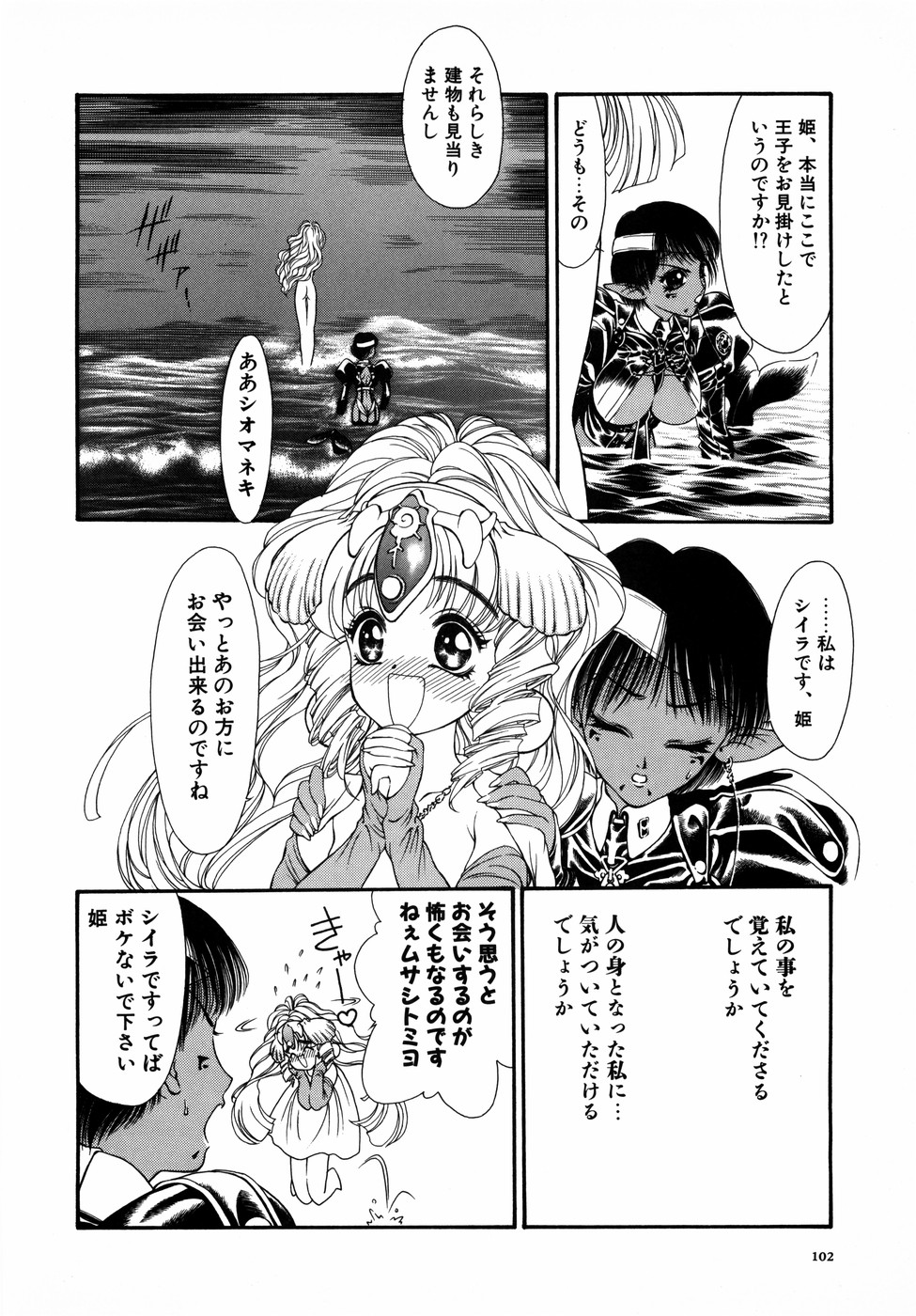 [田嶋安恵] Dual Symphony