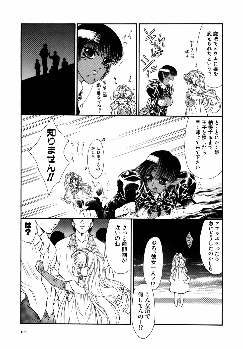 [田嶋安恵] Dual Symphony