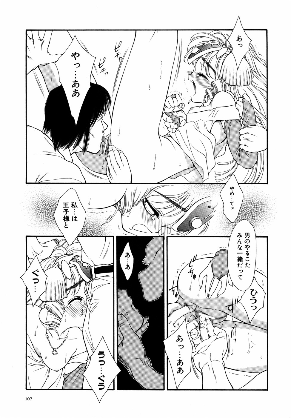 [田嶋安恵] Dual Symphony