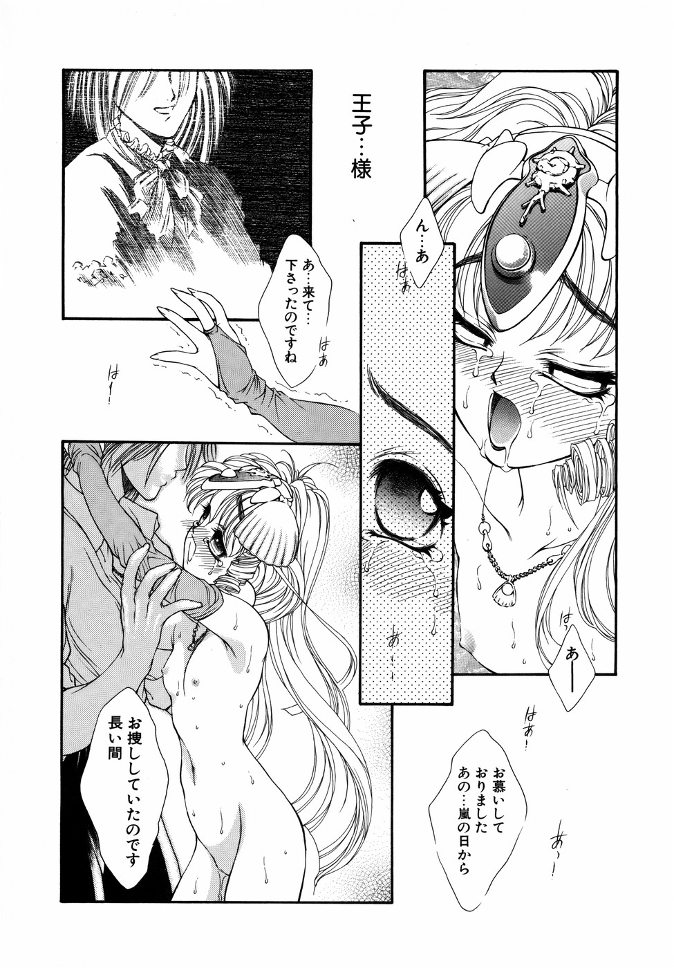 [田嶋安恵] Dual Symphony