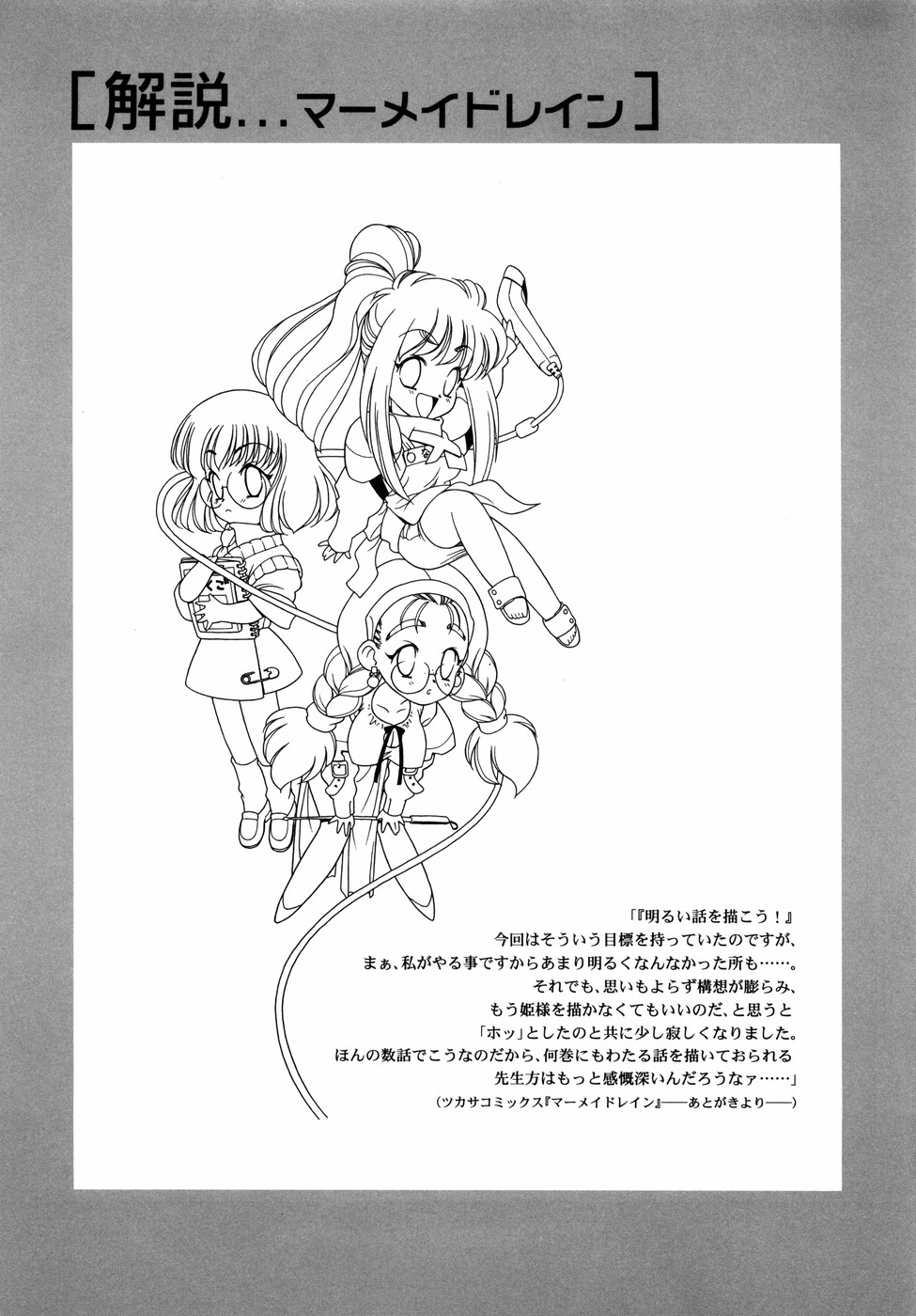 [田嶋安恵] Dual Symphony