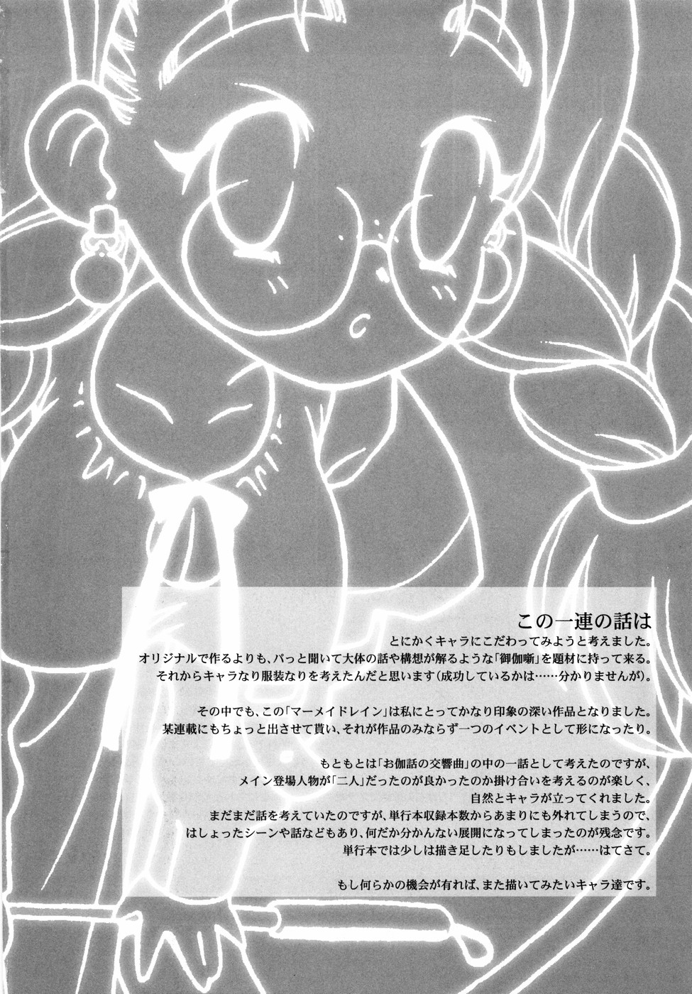 [田嶋安恵] Dual Symphony