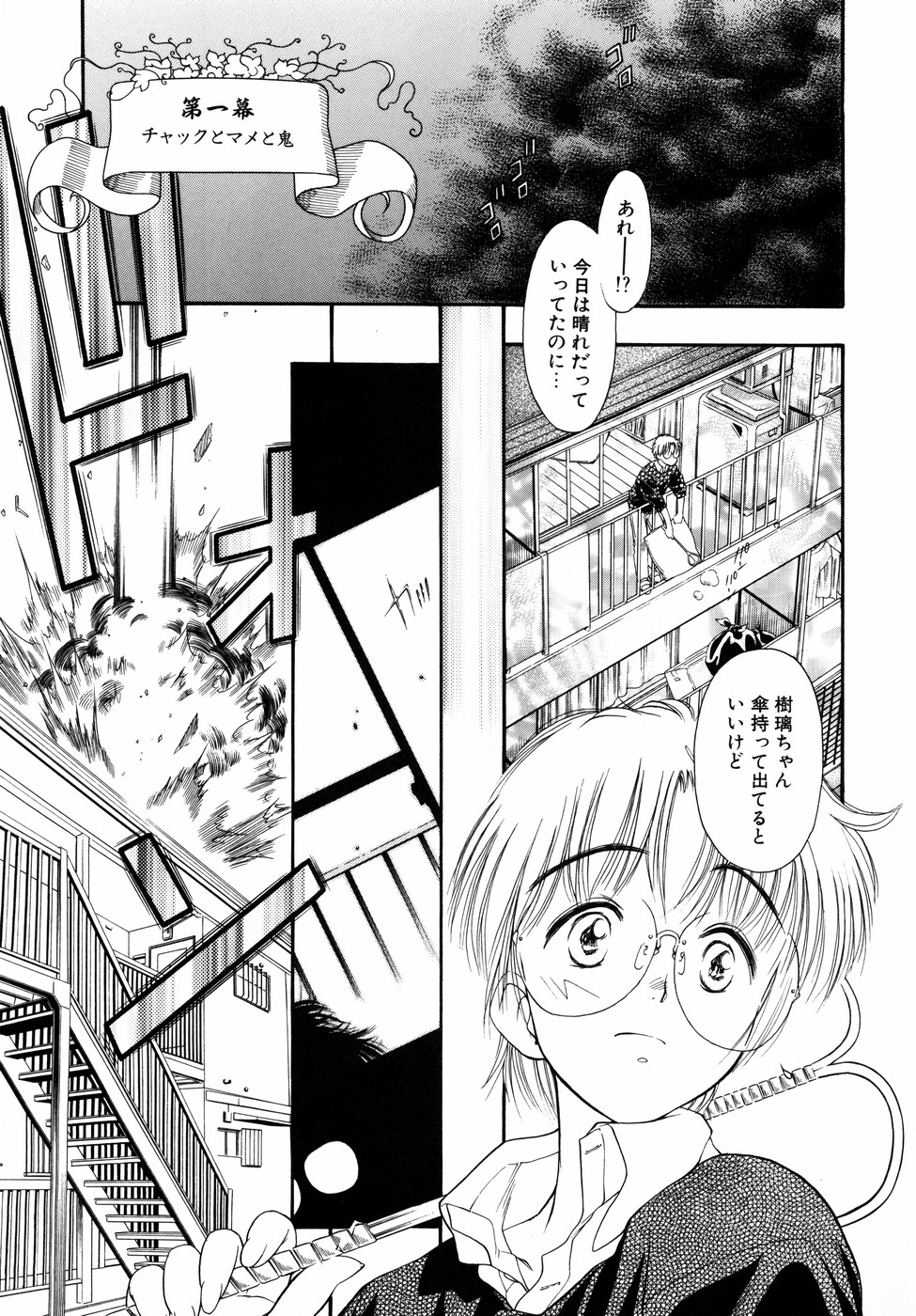 [田嶋安恵] Dual Symphony