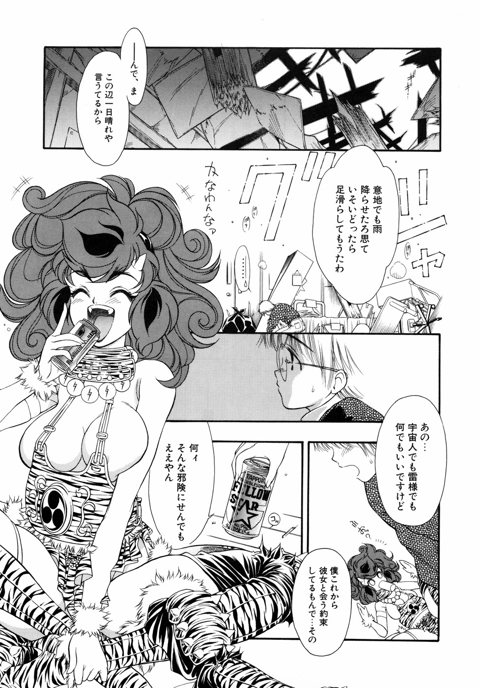 [田嶋安恵] Dual Symphony