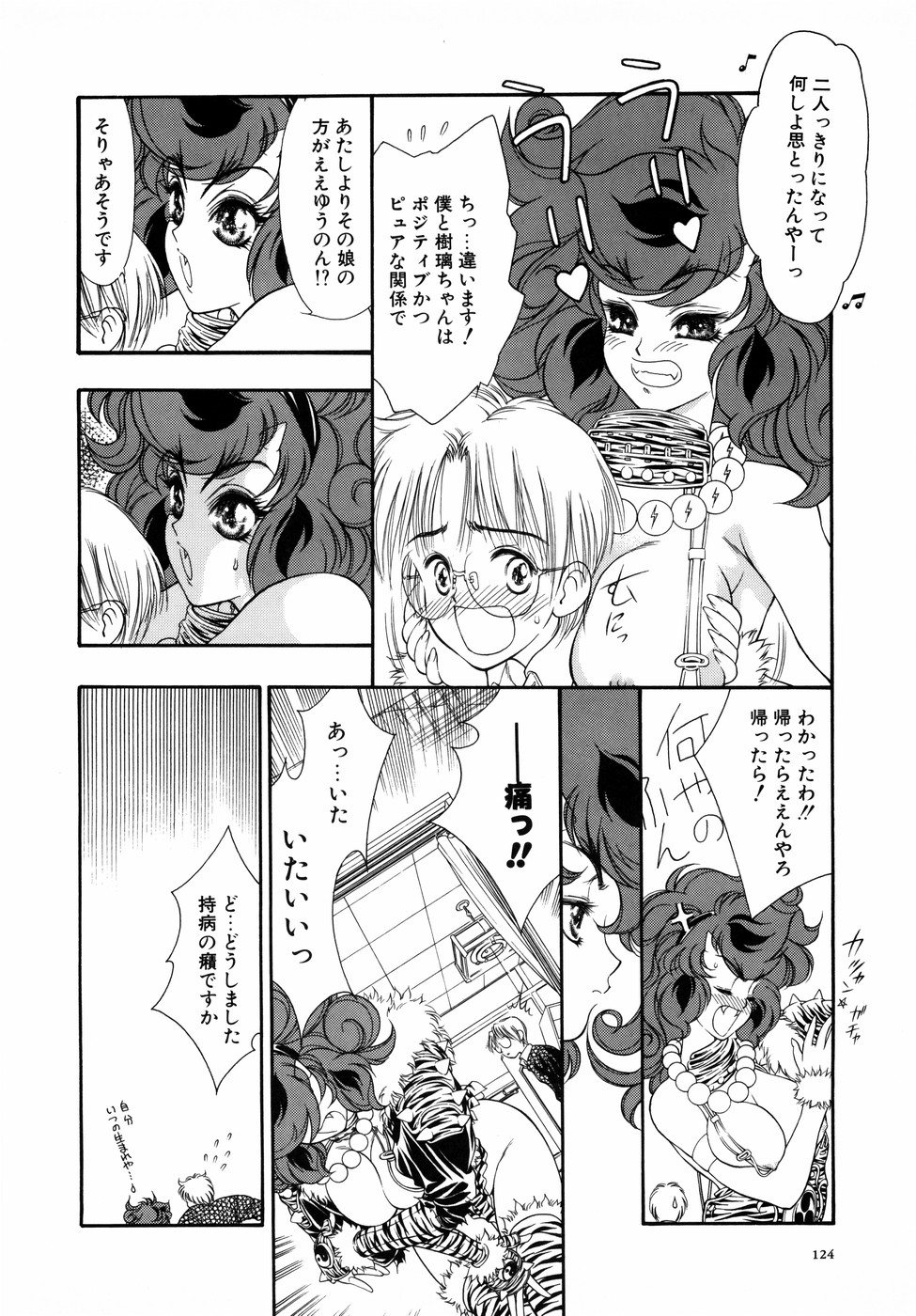 [田嶋安恵] Dual Symphony