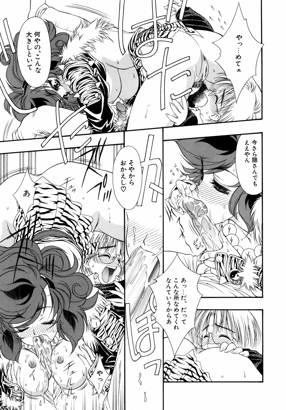 [田嶋安恵] Dual Symphony