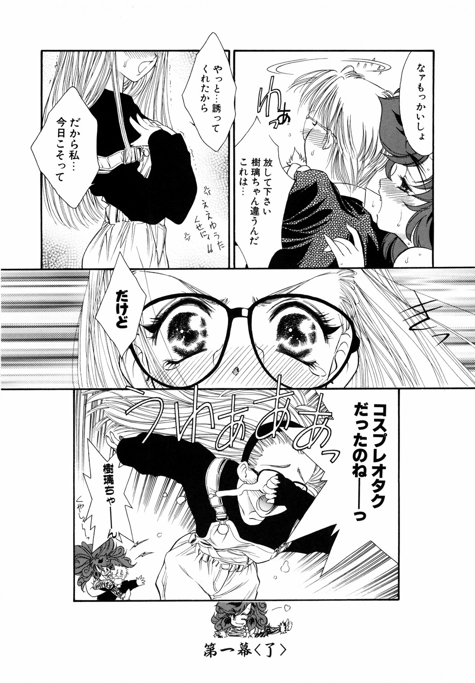 [田嶋安恵] Dual Symphony