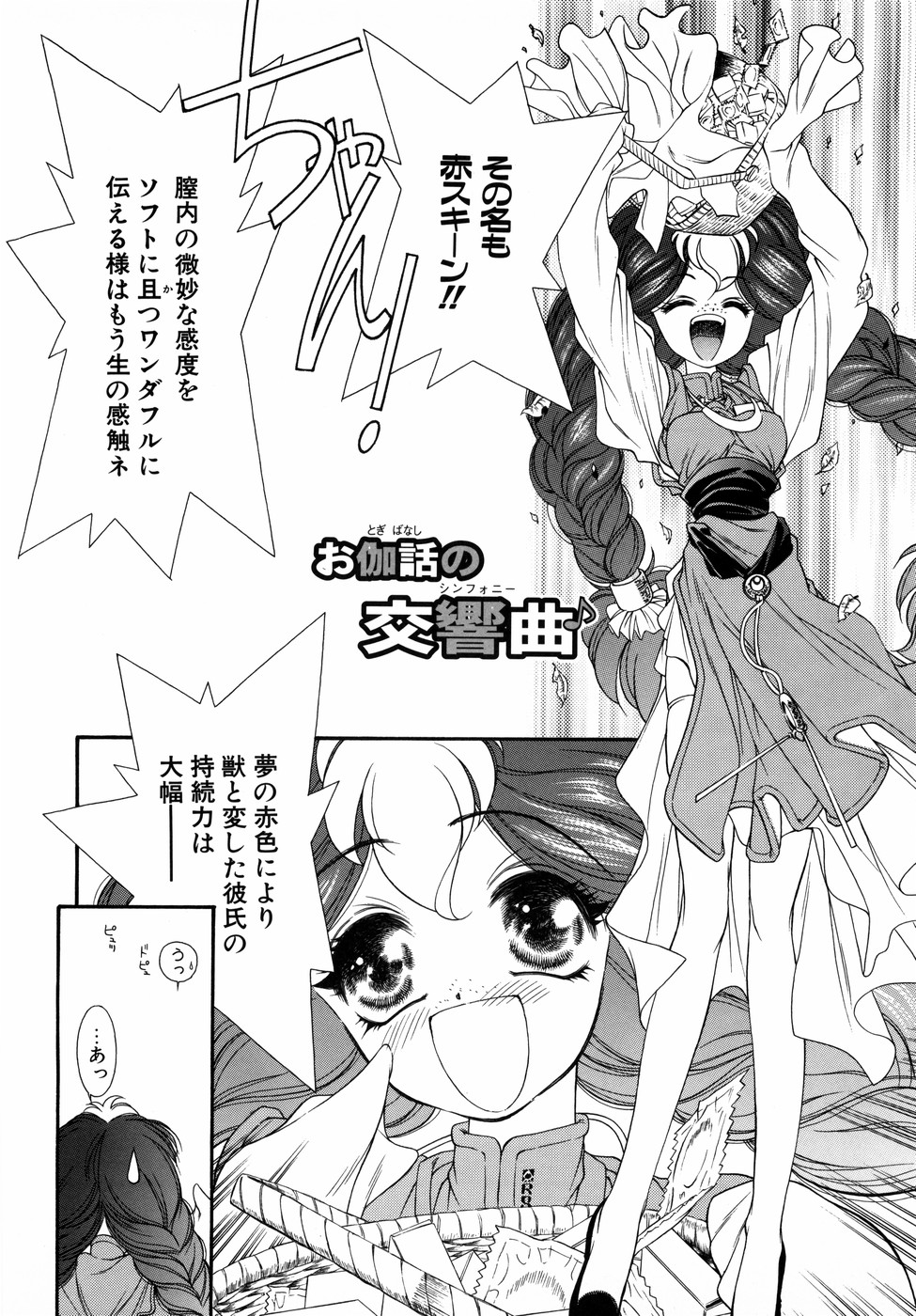 [田嶋安恵] Dual Symphony