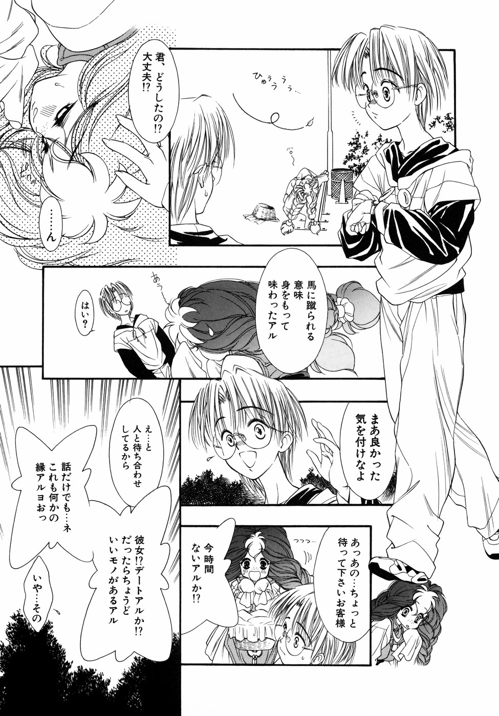 [田嶋安恵] Dual Symphony