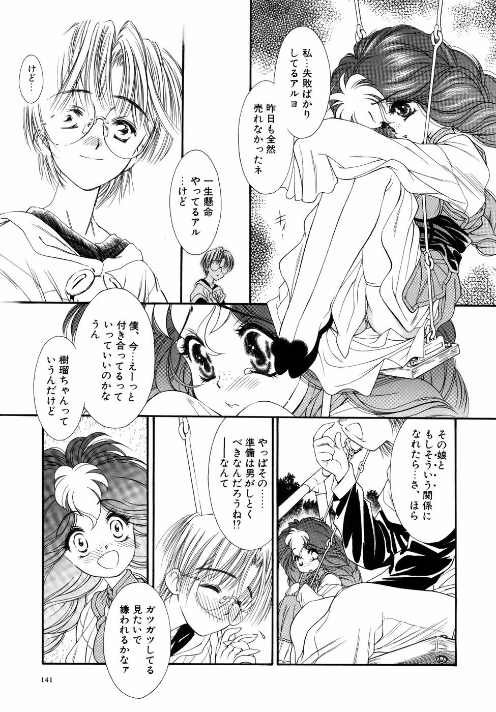 [田嶋安恵] Dual Symphony