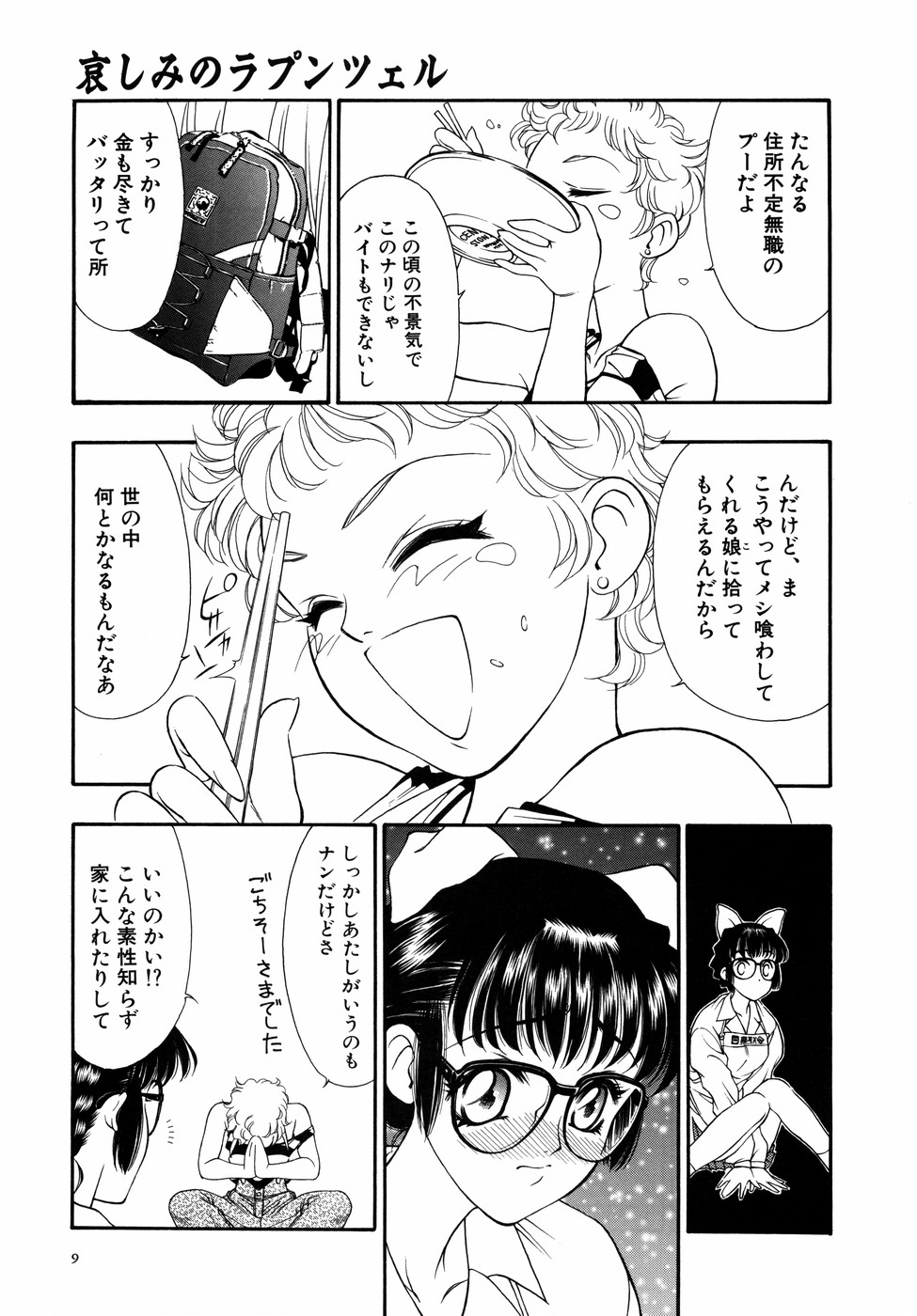 [田嶋安恵] Dual Symphony
