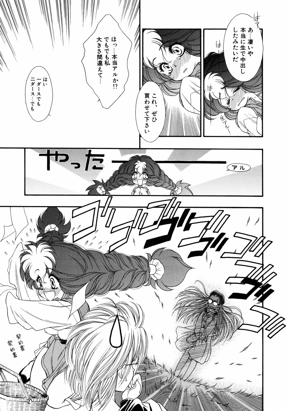 [田嶋安恵] Dual Symphony