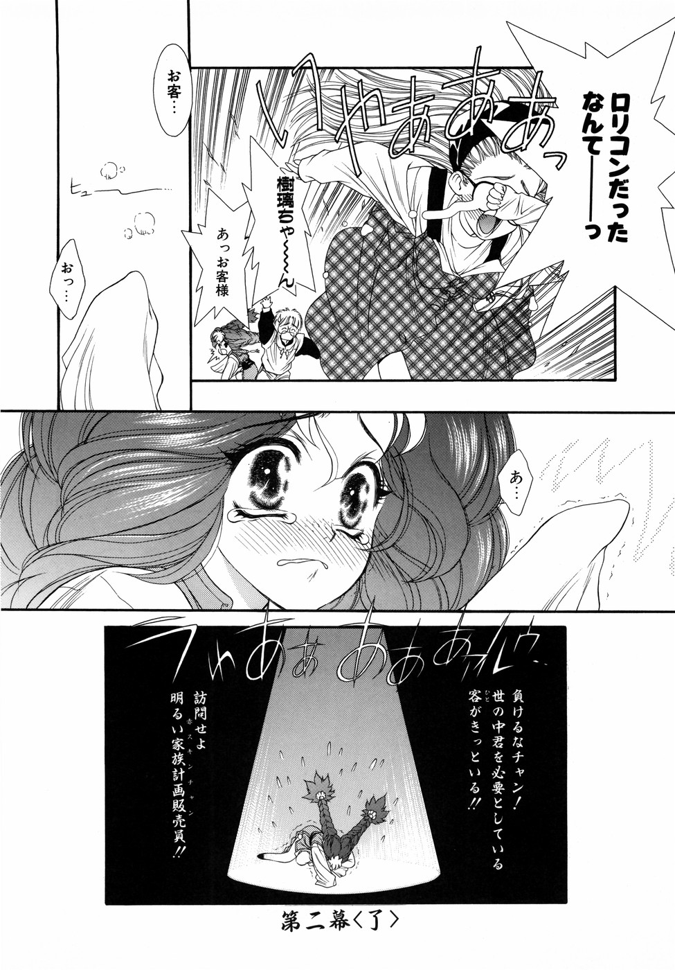 [田嶋安恵] Dual Symphony
