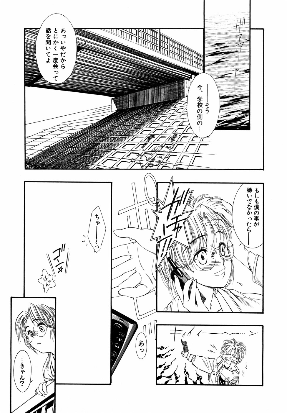 [田嶋安恵] Dual Symphony