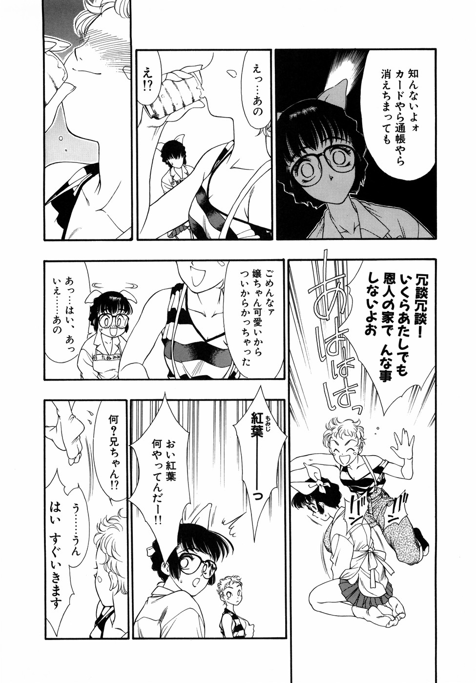 [田嶋安恵] Dual Symphony