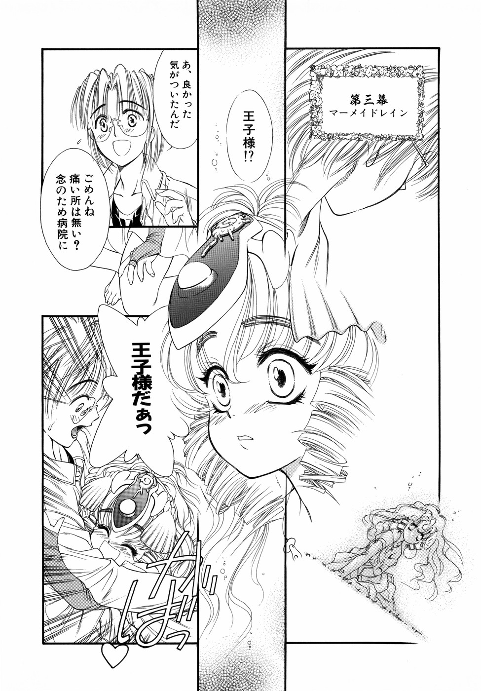 [田嶋安恵] Dual Symphony