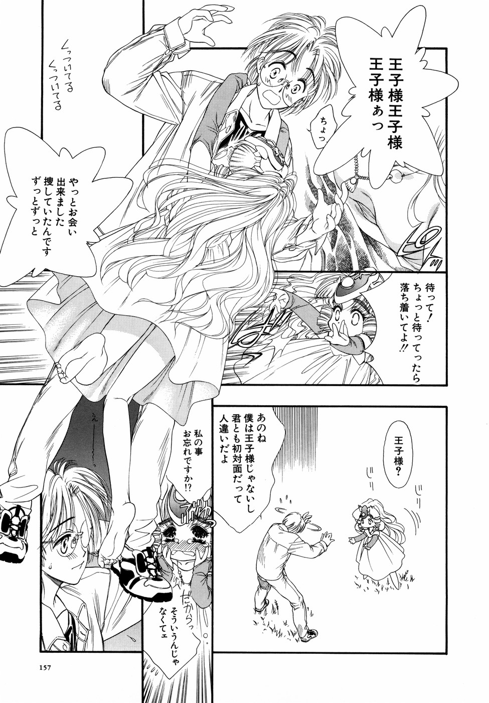 [田嶋安恵] Dual Symphony