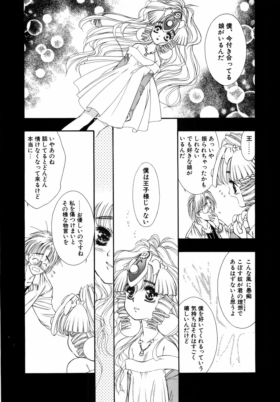 [田嶋安恵] Dual Symphony