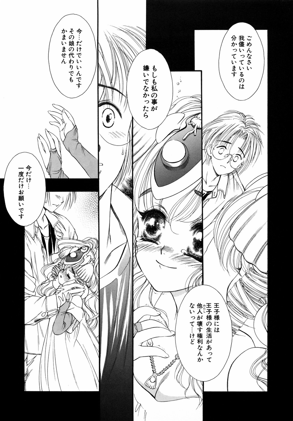 [田嶋安恵] Dual Symphony
