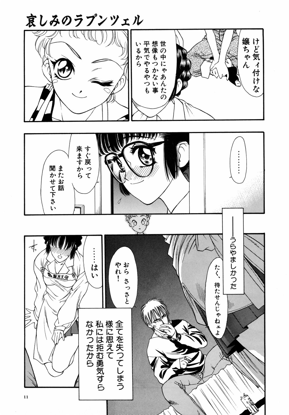 [田嶋安恵] Dual Symphony