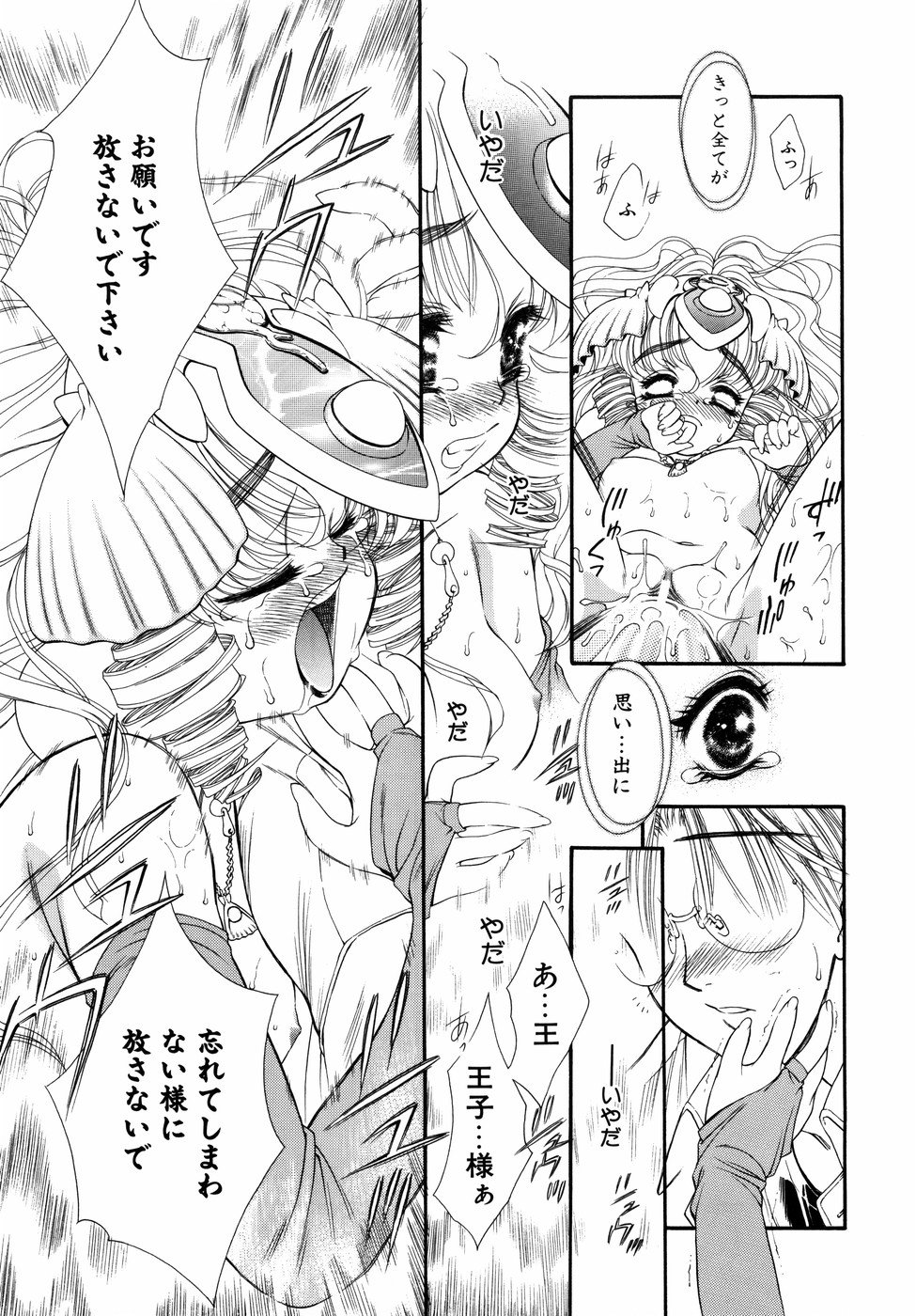 [田嶋安恵] Dual Symphony
