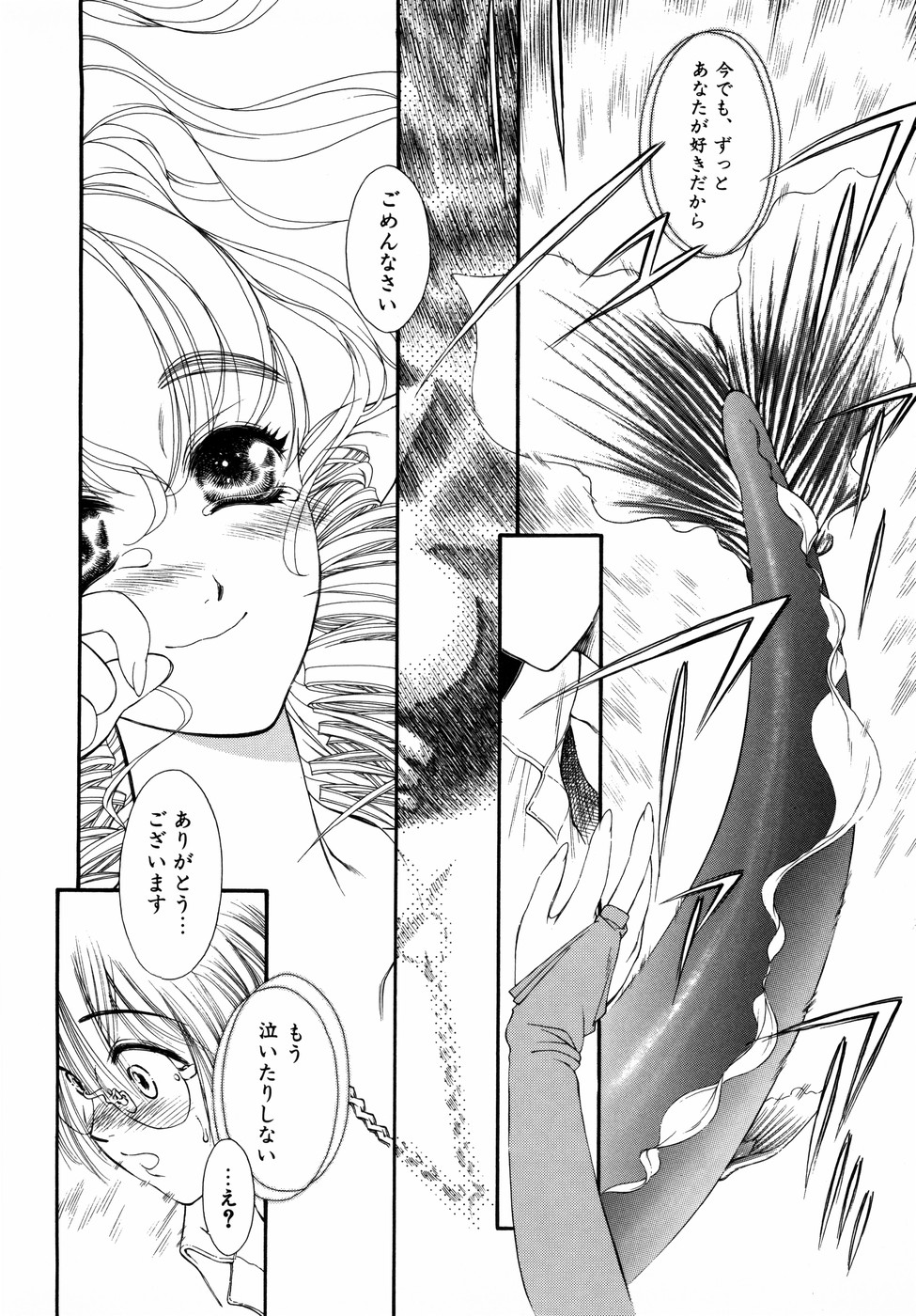 [田嶋安恵] Dual Symphony