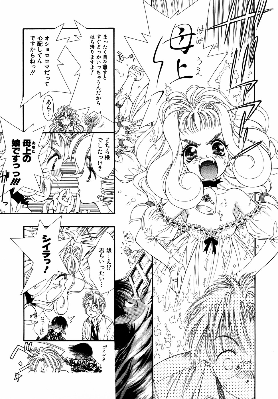 [田嶋安恵] Dual Symphony