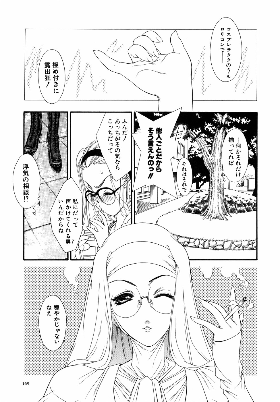 [田嶋安恵] Dual Symphony