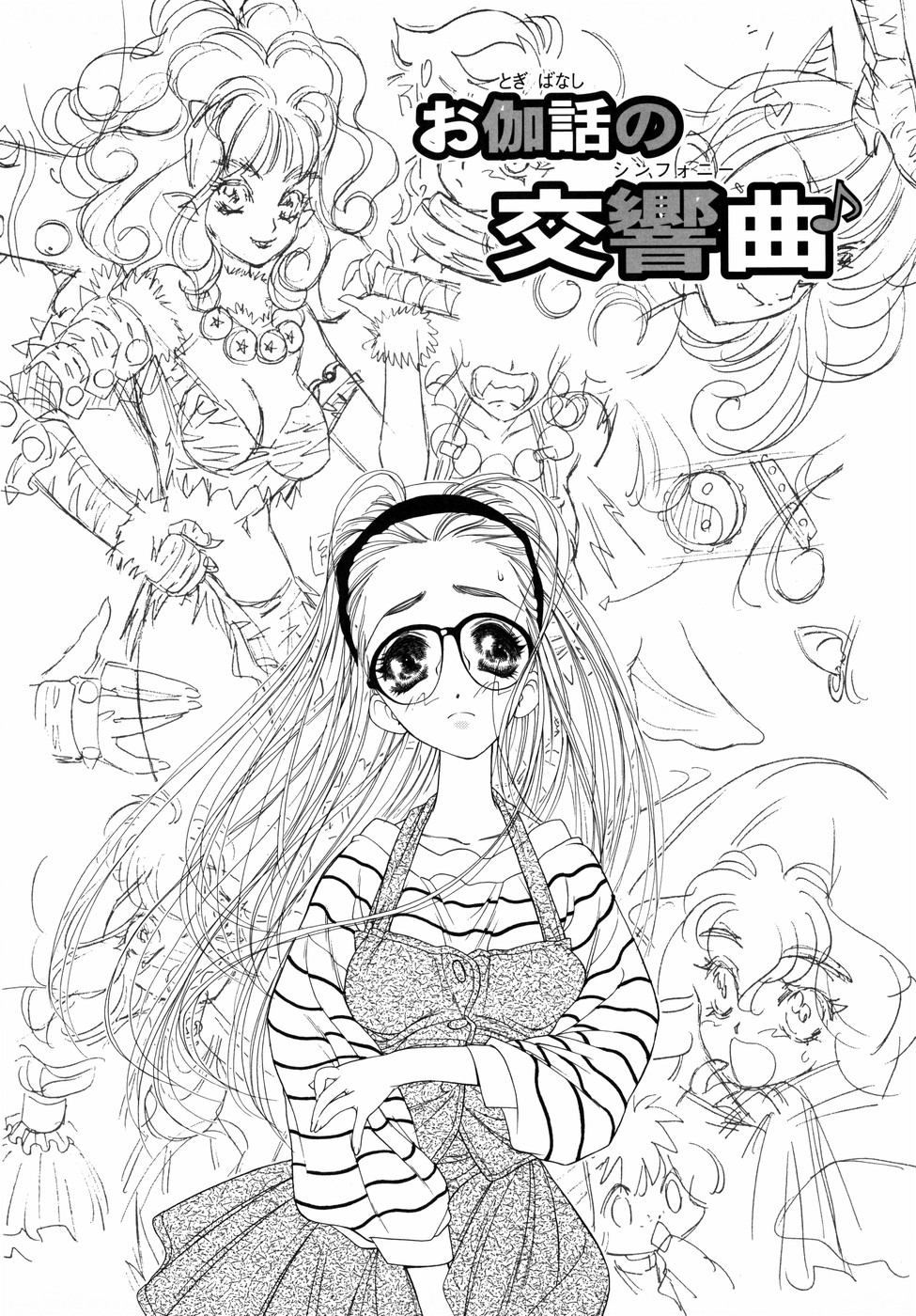 [田嶋安恵] Dual Symphony