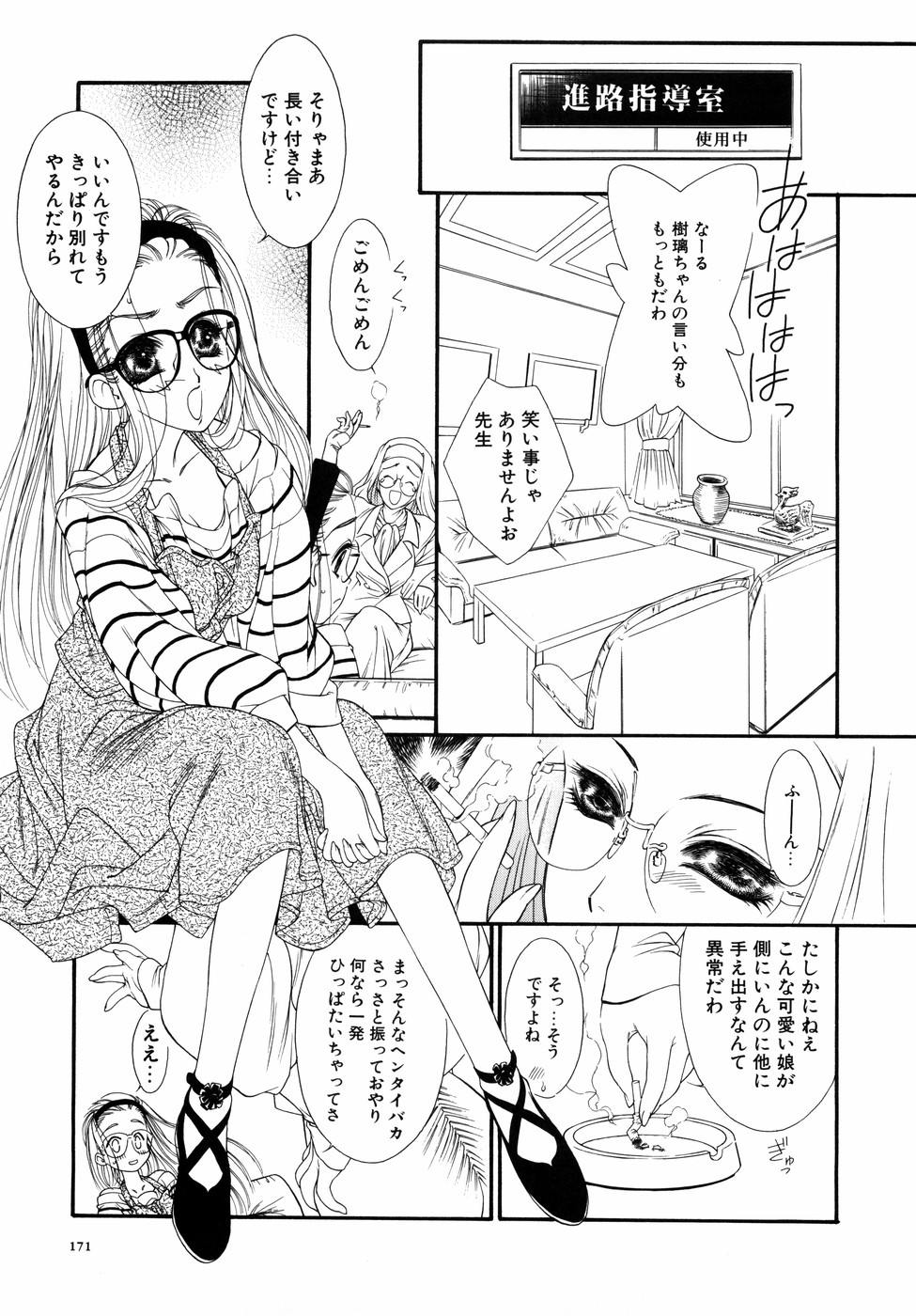 [田嶋安恵] Dual Symphony