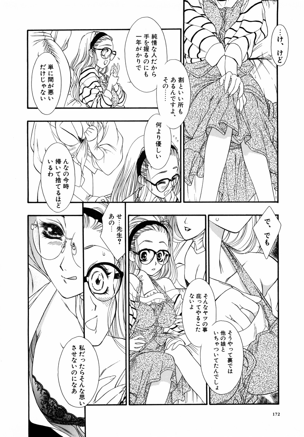 [田嶋安恵] Dual Symphony