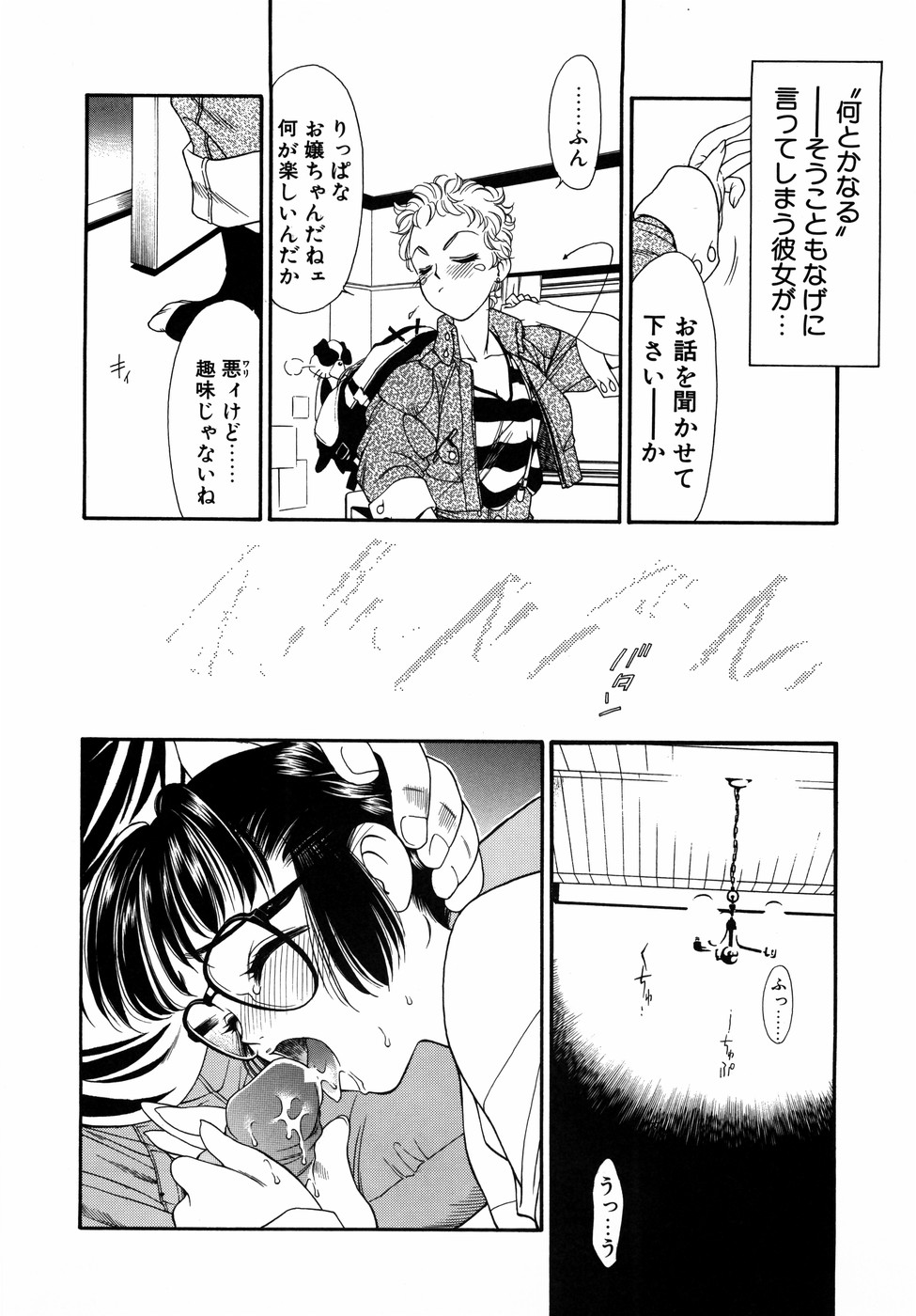 [田嶋安恵] Dual Symphony