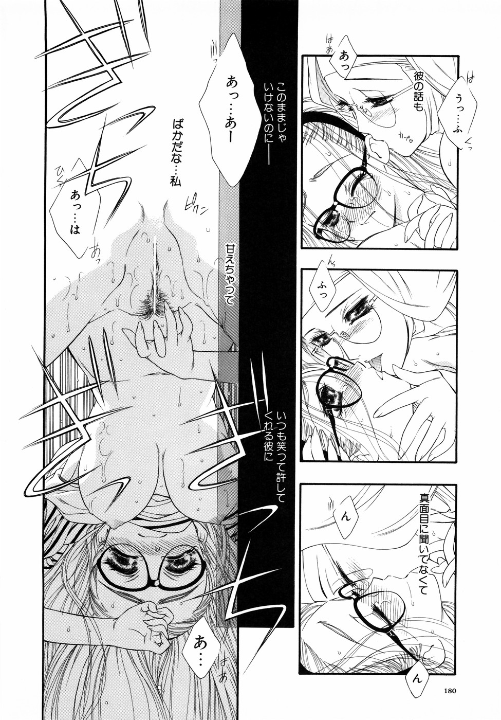 [田嶋安恵] Dual Symphony