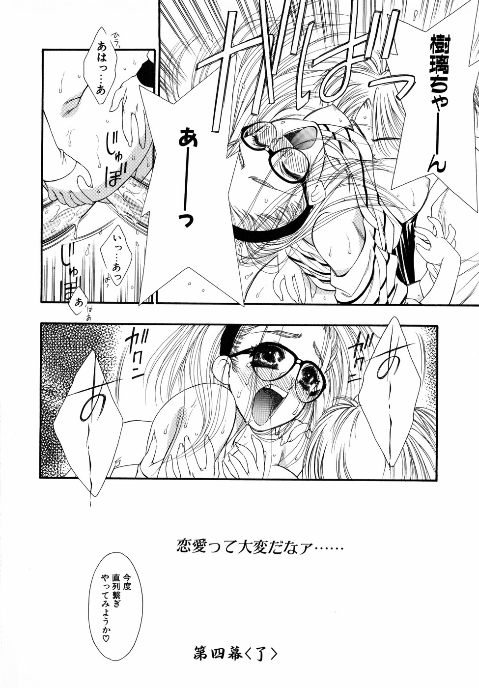 [田嶋安恵] Dual Symphony