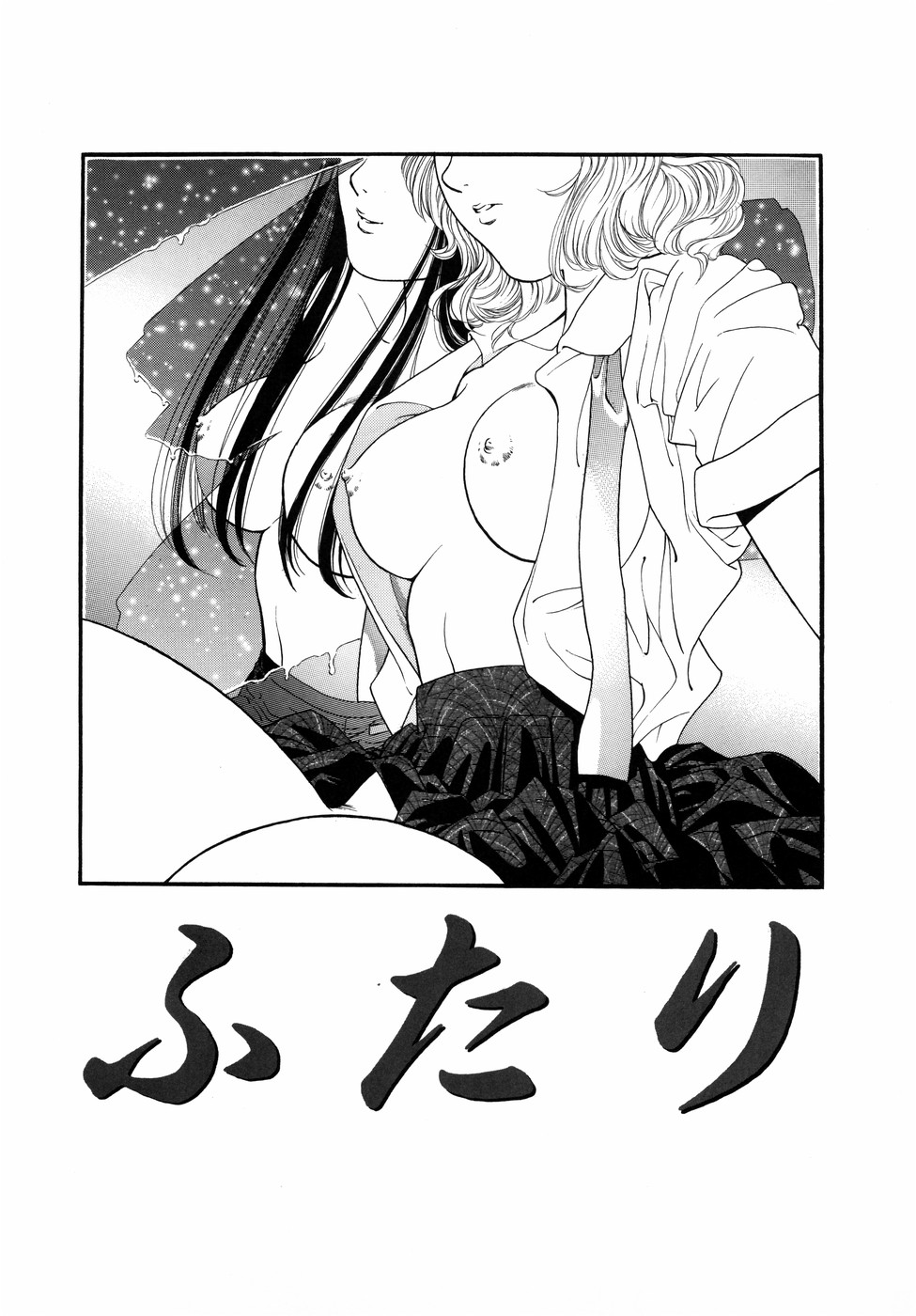 [田嶋安恵] Dual Symphony