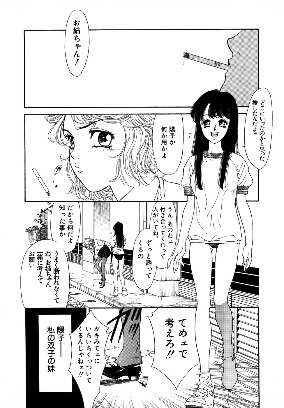 [田嶋安恵] Dual Symphony
