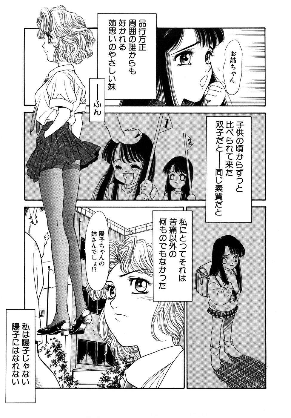 [田嶋安恵] Dual Symphony