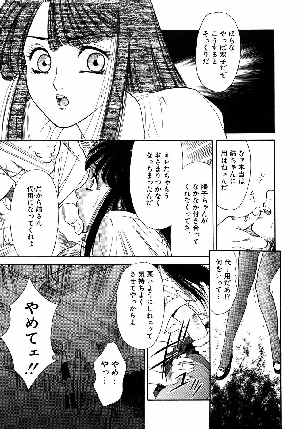 [田嶋安恵] Dual Symphony
