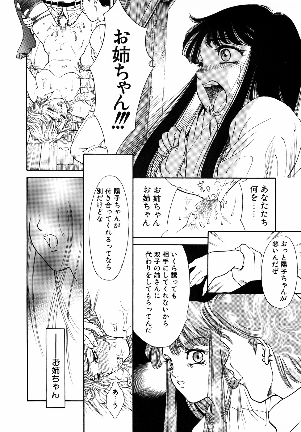 [田嶋安恵] Dual Symphony