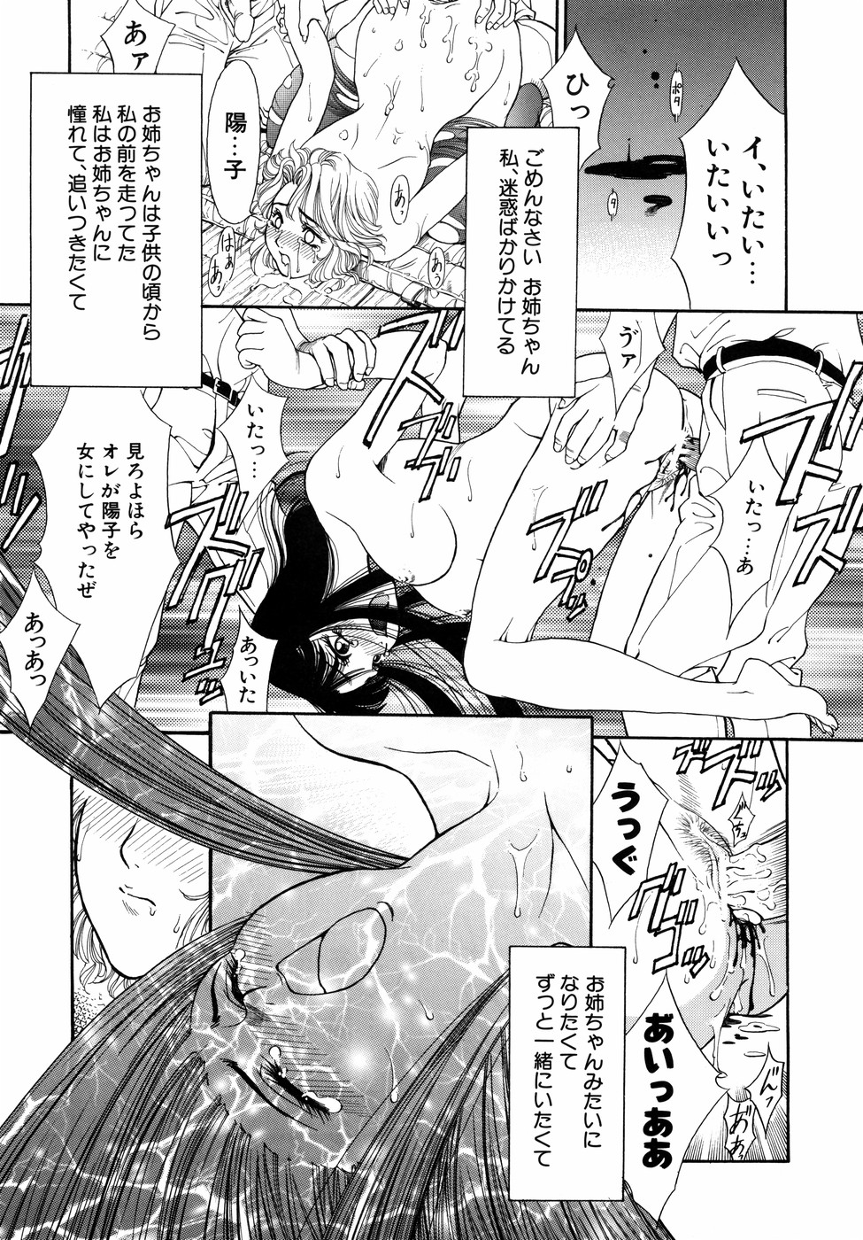 [田嶋安恵] Dual Symphony