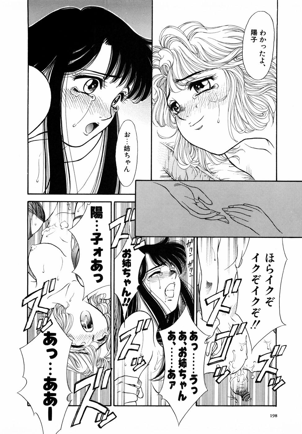 [田嶋安恵] Dual Symphony
