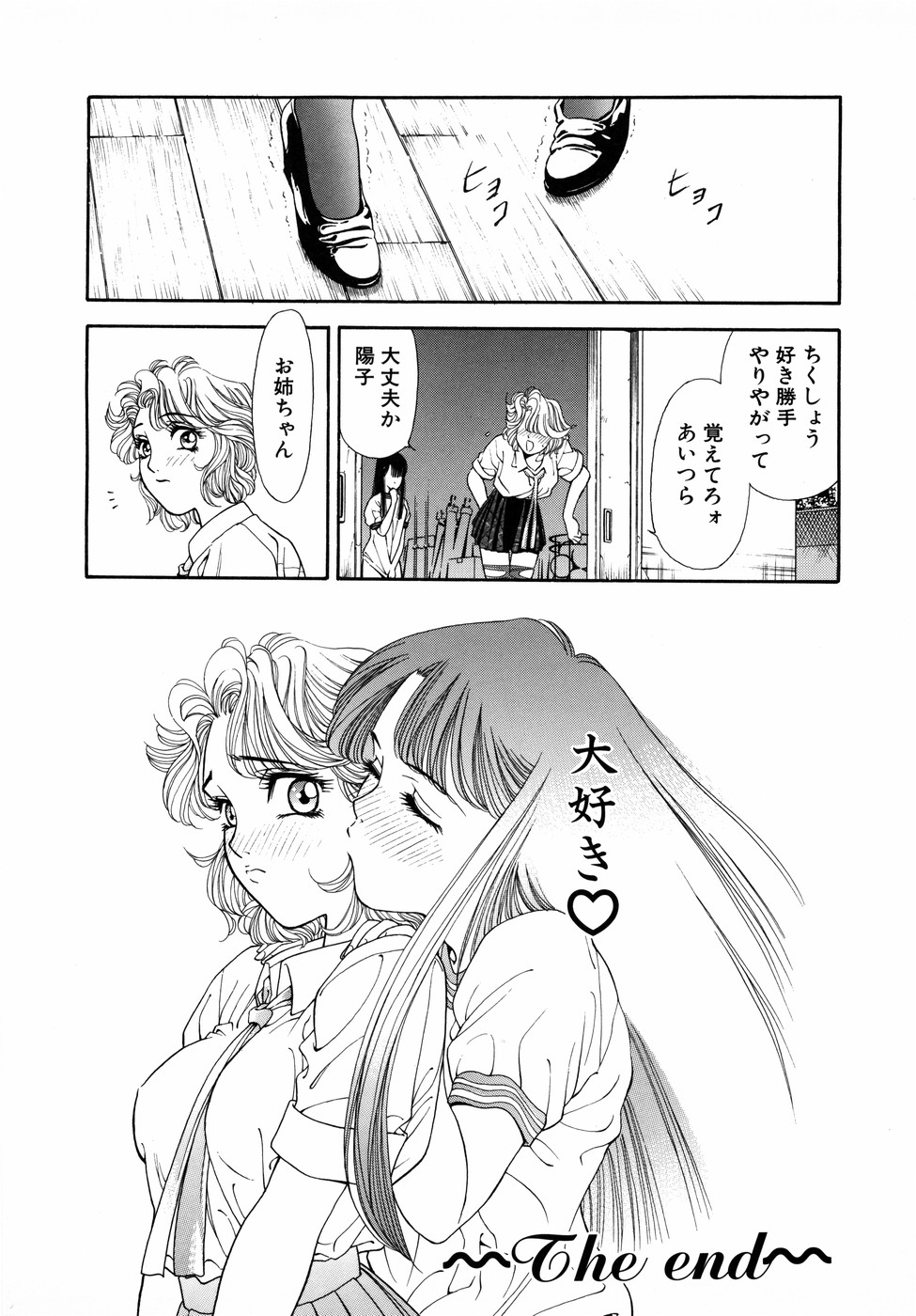 [田嶋安恵] Dual Symphony