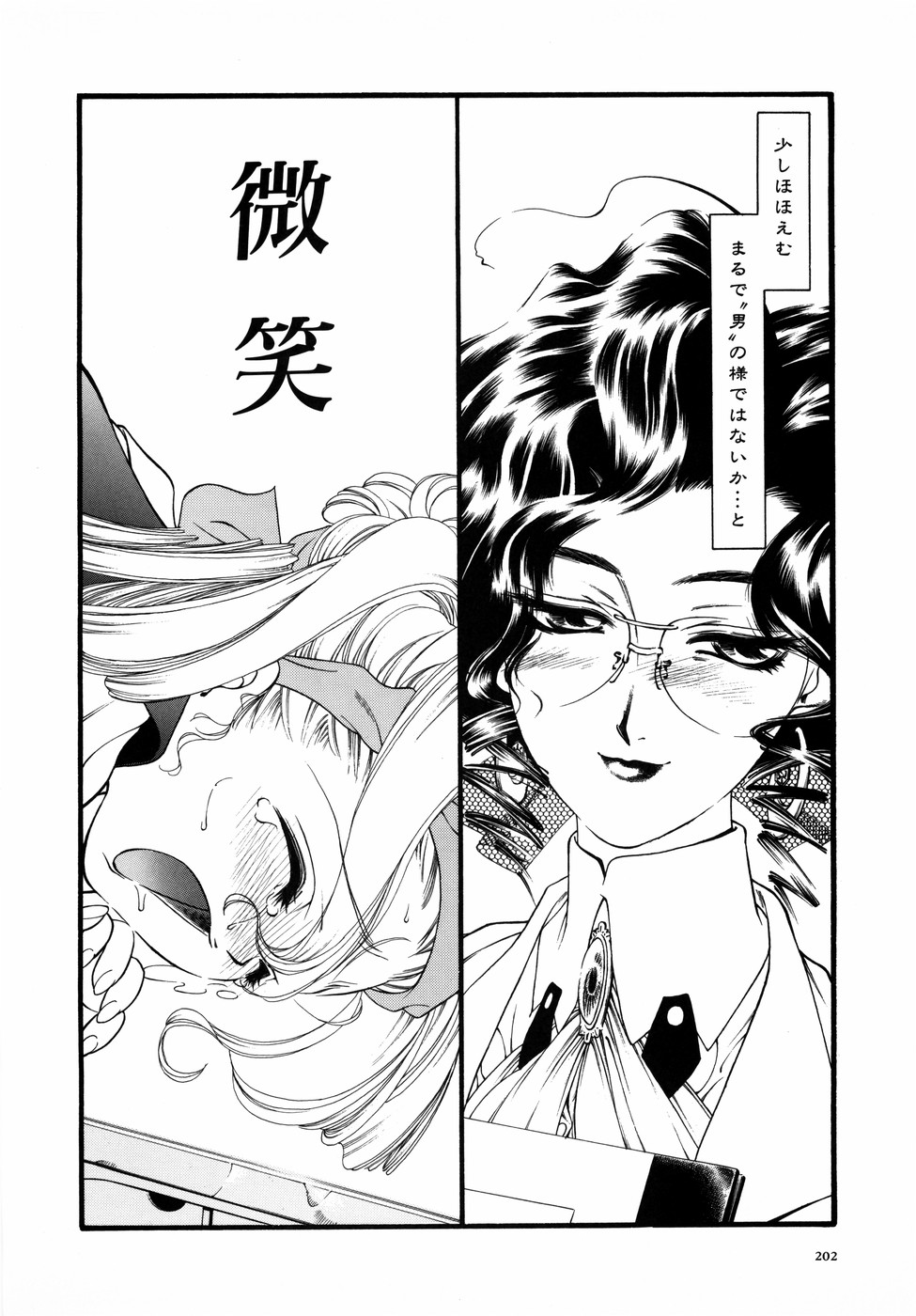 [田嶋安恵] Dual Symphony