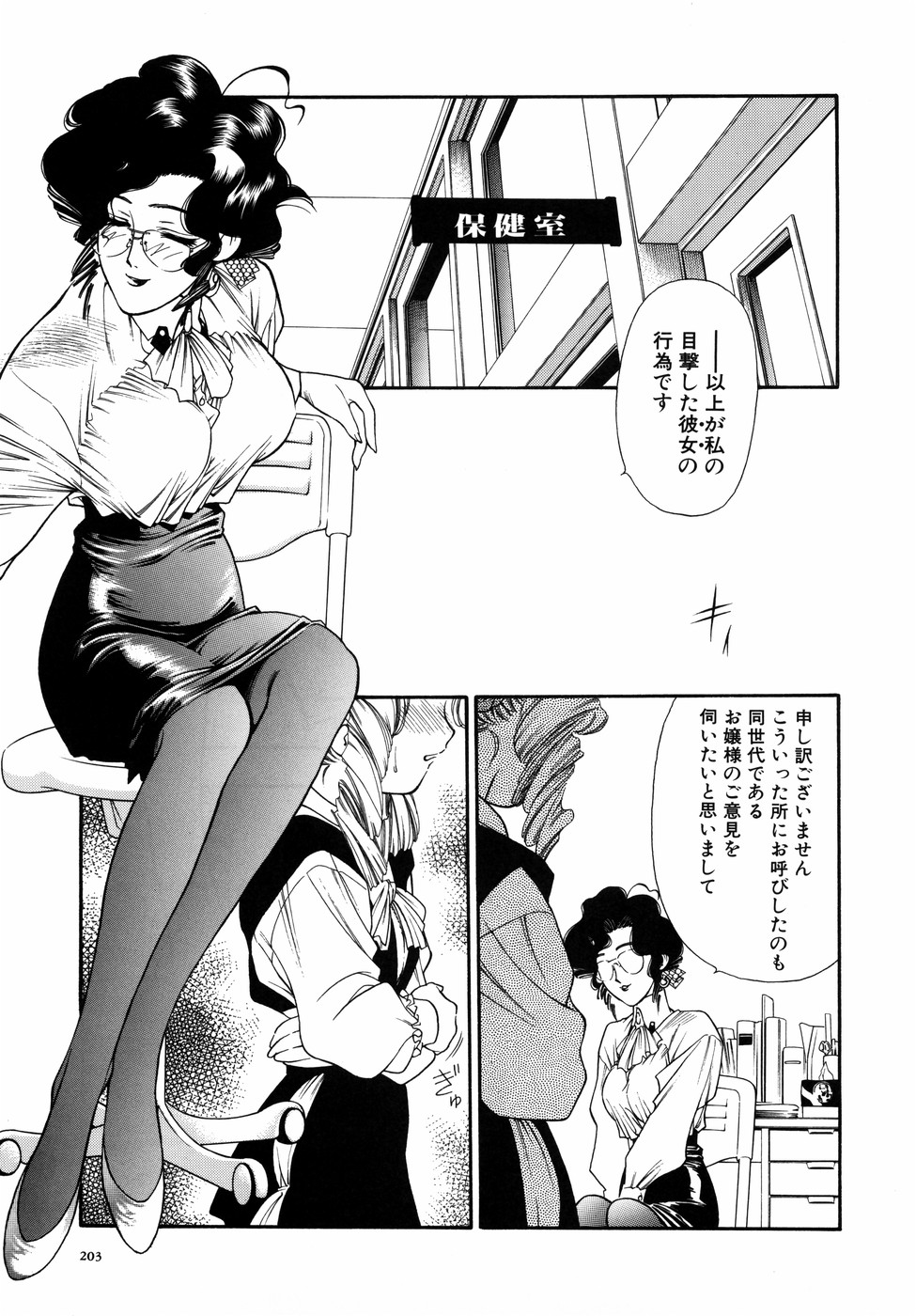 [田嶋安恵] Dual Symphony