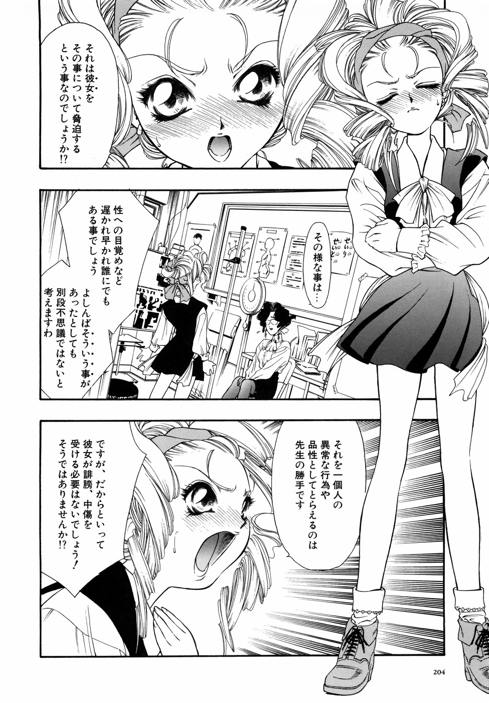 [田嶋安恵] Dual Symphony
